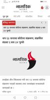 Nagarik News captura de pantalla 1