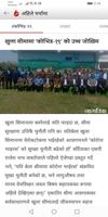 Nagarik News captura de pantalla 3