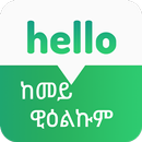 Tigrinya Phrases -  Learn Tigrinya Speaking APK