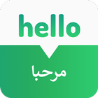 Arabic Phrases ikon