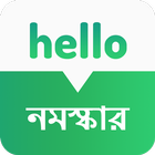 Bengali Phrases 圖標
