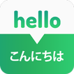 ”Japanese Phrases -  Learn Japanese Speaking