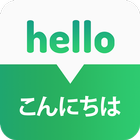 Japanese Phrases icon