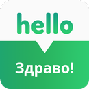 Serbian Phrases -  Learn Serbian Speaking APK