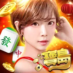 寶島娛樂城-小鋼珠 柏青哥 全台唯一