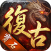 宝石复古 APK