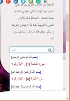 الباحث القرآني بدون نت اسکرین شاٹ 1