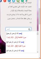 الباحث القرآني بدون نت captura de pantalla 1