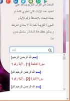 الباحث القرآني بدون نت screenshot 1