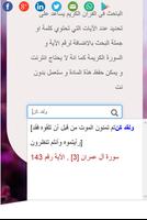 الباحث القرآني بدون نت اسکرین شاٹ 2