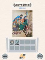 瘋狂梗傳 ảnh chụp màn hình 3