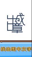 燃燒吧大腦-腦力大挑戰，瘋狂最強腦洞王者腦洞大師傅最強大腦燒 Screenshot 3