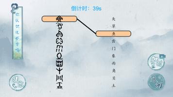 玩梗高手 screenshot 2
