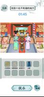 文字玩出花 poster
