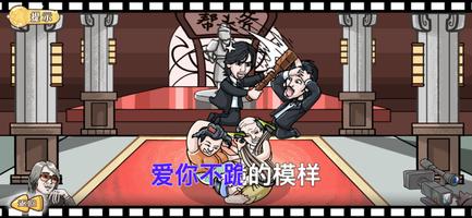 腦洞大師傅-瘋狂梗傳瘋狂最強腦洞燒腦大亂鬥接腦洞大大燒腦瓶子 ảnh chụp màn hình 2