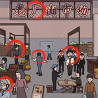 找茬啊老六-漢字找茬王看你怎麼秀文字腦洞進擊的漢字達人玩梗 biểu tượng
