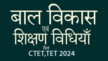 Bal Vikas For CTET-TET poster