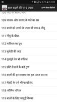 बाल बढ़ाने के 119 घरेलू उपाय imagem de tela 1