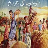 History of Baloch icône