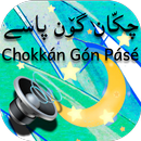 APK Balochi Folktales