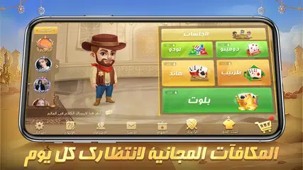 هيا بلوت アプリダウンロード