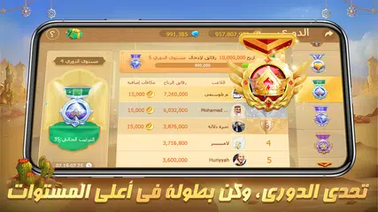 Hayya Baloot XAPK download