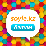 Bala Soyle أيقونة