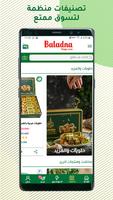 Baladna تصوير الشاشة 2