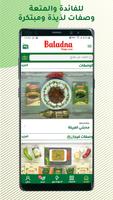 Baladna تصوير الشاشة 3