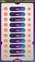 BalaghulQuran Poster