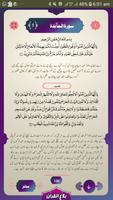 BalaghulQuran captura de pantalla 1