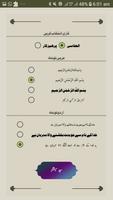 BalaghulQuran captura de pantalla 2