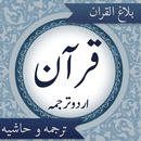 Quran Urdu Tarjuma aor Tafseer APK