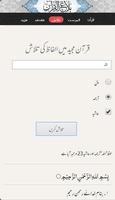 Quran Urdu Tarjuma aor Tafseer screenshot 3