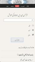 Quran Urdu Tarjuma aor Tafseer Screenshot 3