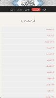 Quran Urdu Tarjuma aor Tafseer syot layar 1