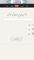 Quran Urdu Tarjuma aor Tafseer screenshot 2