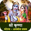 Radha Krishna Quotes & Status aplikacja