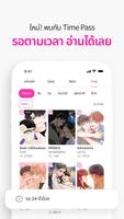 BOOMTOON - เว็บตูน มันฮวา تصوير الشاشة 3