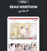 DELITOON AR 海报