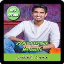 Humood - Mistanneek حمود الخضر - مستنّيك APK