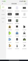 RainPoint 截图 1