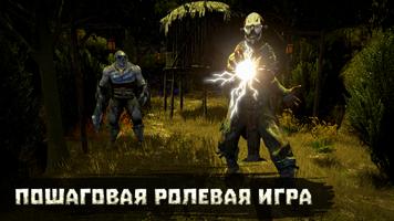Duskfall постер