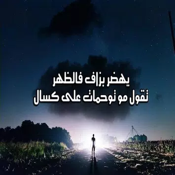 حشيان الهدرة For Android Apk Download