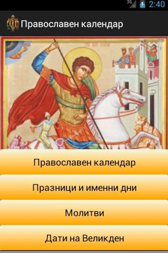 Blgarski Pravoslaven Kalendar Para Android Apk Baixar