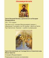 Български Православен Календар Ekran Görüntüsü 2