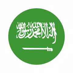 Baixar Kamus Bahasa Arab Offline APK