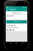 Kamus Bahasa Korea Offline 스크린샷 3