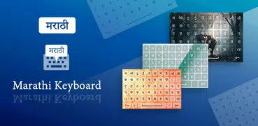 Marathi Keyboard