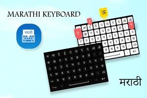 Marathi Keyboard Plakat